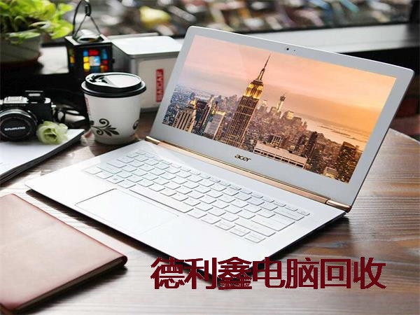 密云个人笔记本回收在线回收