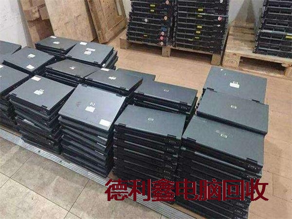 延庆二手笔记本回收价格