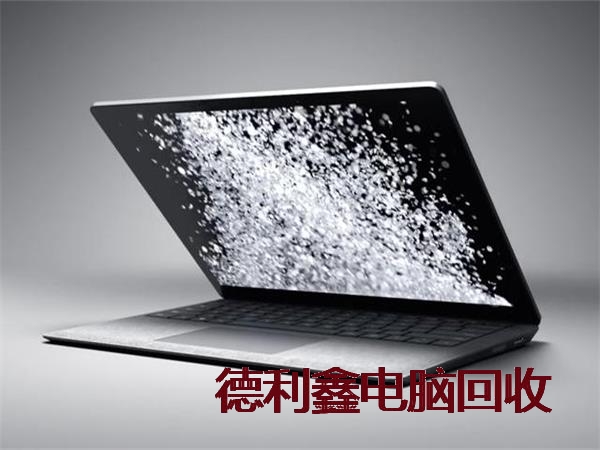 门头沟品牌笔记本回收