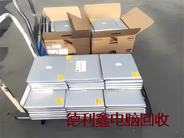 笔记本回收在线回收