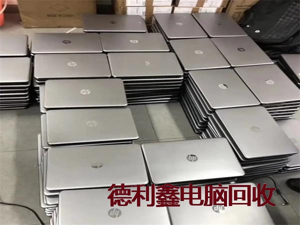 品牌笔记本回收多少钱