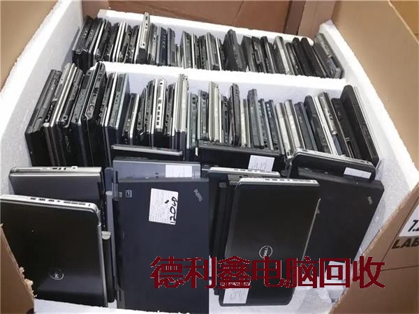 房山免费上门品牌电脑回收供应商，附近高价回收