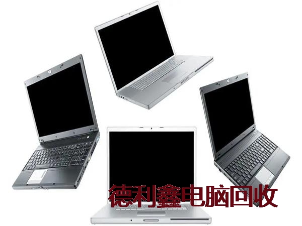 房山品牌笔记本回收