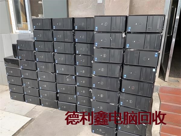 通州台式电脑回收