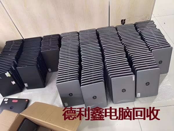 西城旧笔记本回收