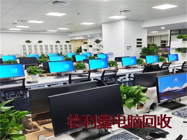 延庆办公电脑回收厂家