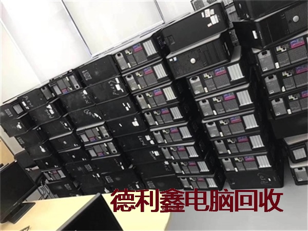通州办公电脑回收