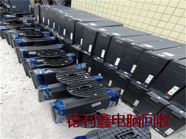 房山品牌电脑回收