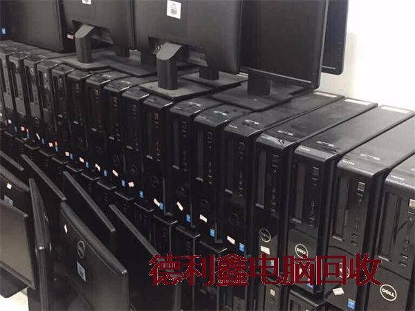 附近回收丰台办公电脑回收公司电话预约免费上门