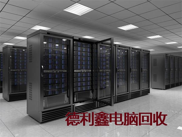 淘汰服务器回收正规供应商