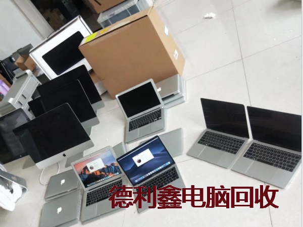 西城苹果电脑回收