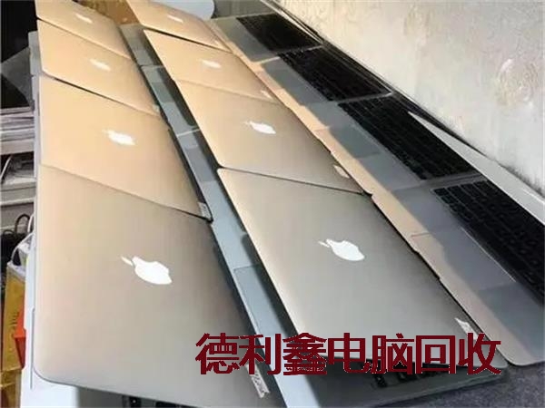 苹果电脑回收安全快捷