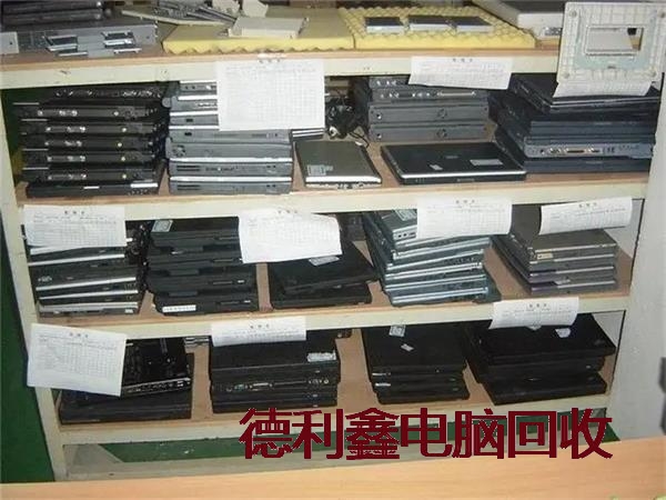 企业笔记本回收，淘汰笔记本回收，批量笔记本回收
