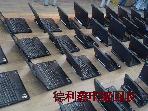 企业笔记本回收，淘汰笔记本回收，批量笔记本回收