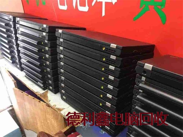 北京办公电脑回收，闲置笔记本回收，固定资产回收