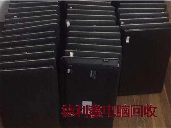 北京办公电脑回收，闲置笔记本回收，固定资产回收