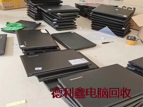 北京电脑回收，旧电脑回收，废旧笔记本回收