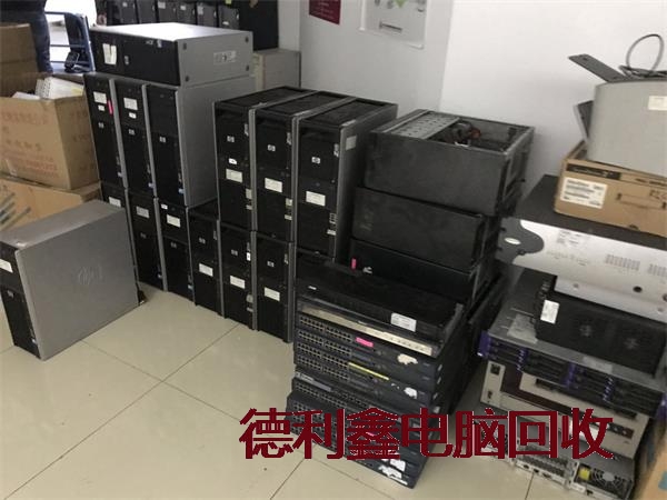 高价回收企业电脑，电子产品回收，机房设备回收，服务器回收
