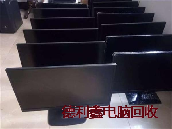 旧显示屏回收价格，旧显示器回收，那里回收显示器