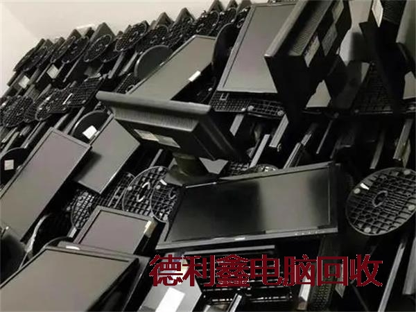 液晶显示器回收，大量显示器回收，实时回收报价