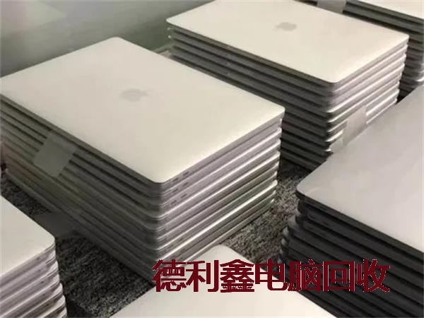 苹果工作站回收，高价苹果笔记本回收，一体机回收