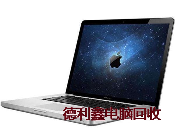 苹果笔记本MacBook回收，免费上门回收，高价回收苹果电脑
