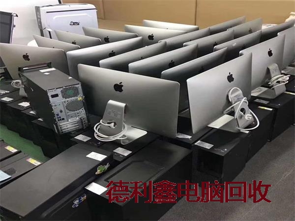 闲置苹果笔记本回收,公司资产回收,苹果电脑回收