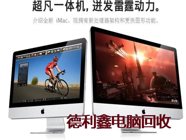 苹果一体机回收诚信经营