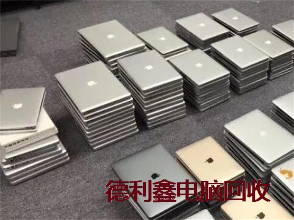 苹果电脑回收变废为宝