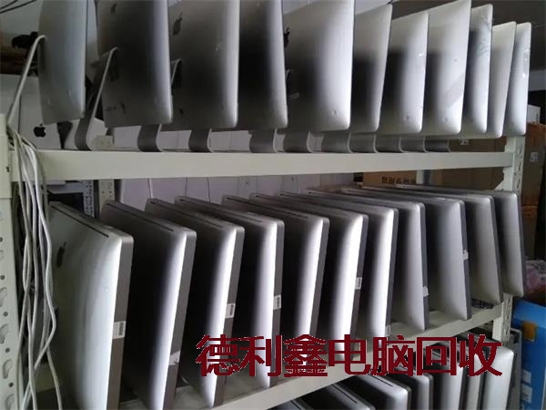 苹果笔记本回收安全快捷