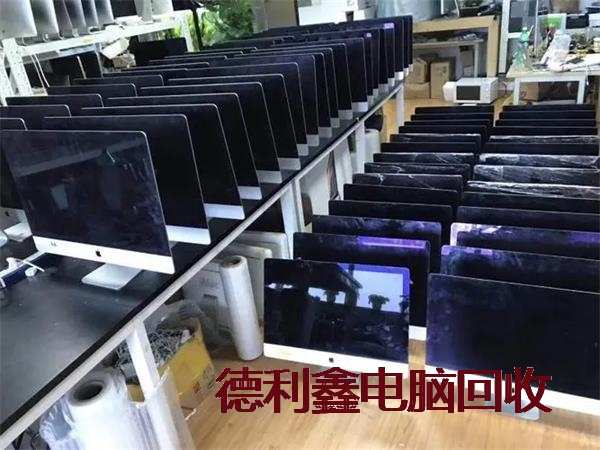 密云北京本地苹果电脑回收变废为宝