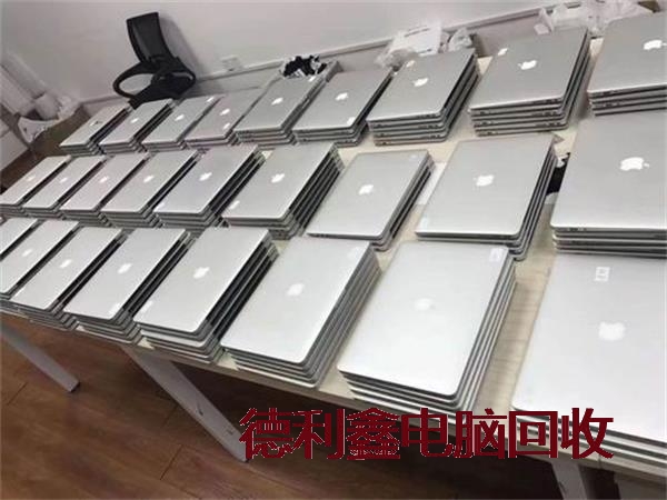 丰台苹果电脑回收变废为宝