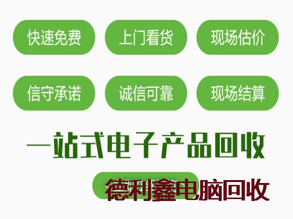 选择我们回收，那么回收流程有哪些