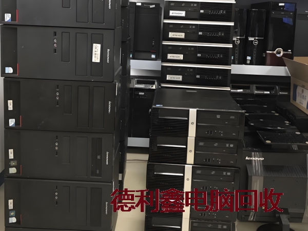 公司淘汰电脑回收，二手电脑回收