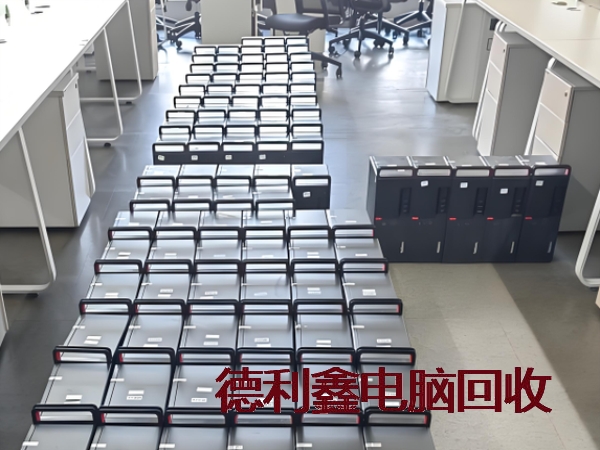 电脑一站式高价收购，数据安全与环保双重保障