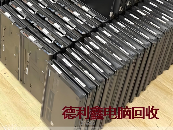 二手笔记本回收，批量笔记本回收，办公笔记本回收