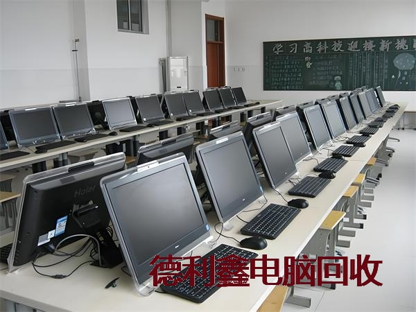 公司淘汰电脑回收，企业资产回收，闲置网络设备回收