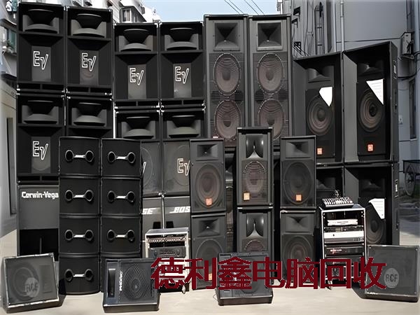 进口音响回收，国产音响回收，影音设备回收，舞台设备回收