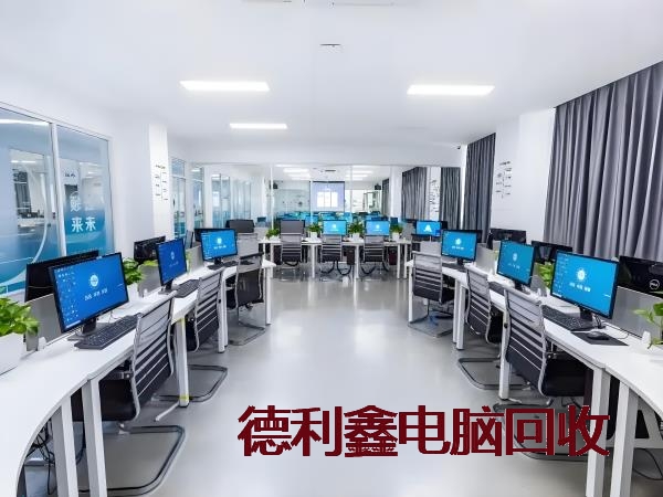 房山品牌电脑回收厂家