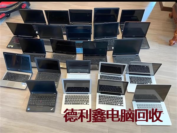 房山附近高价二手笔记本回收价格，我们更专业