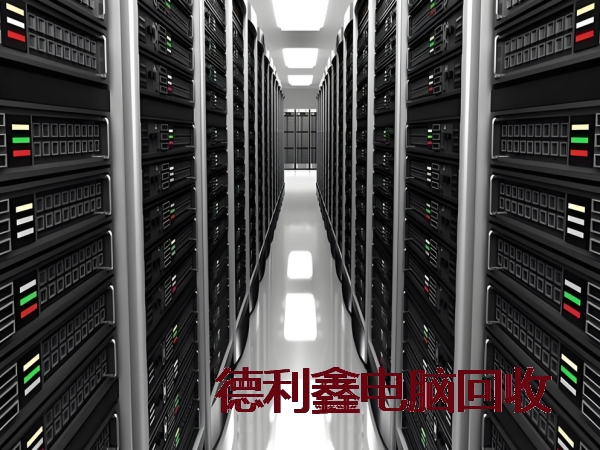 淘汰服务器回收价格高于同行