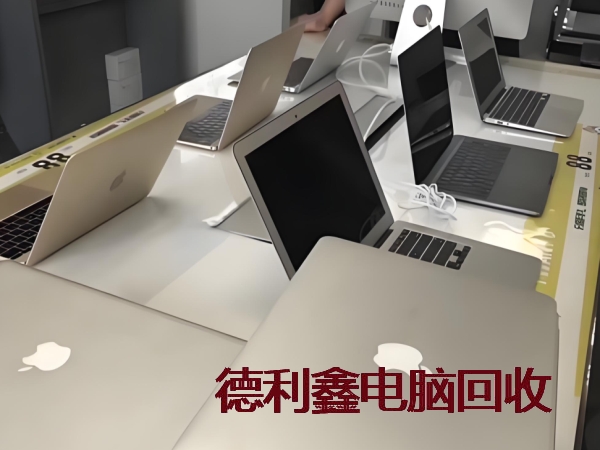 苹果笔记本回收安全快捷