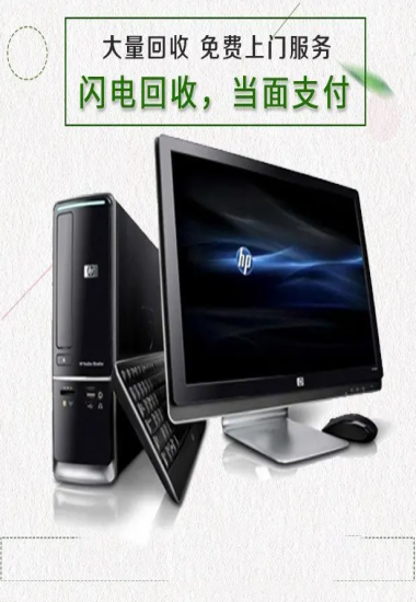 专业回收团队，免费上门