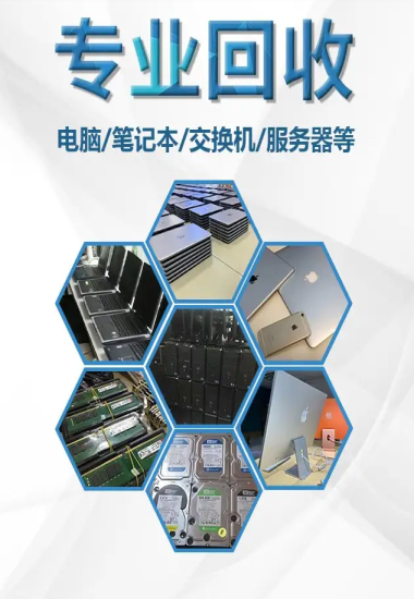 企业资产快速预约上门回收