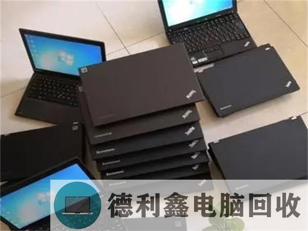 北京闲置电脑回收，办公笔记本回收，商务电脑回收
